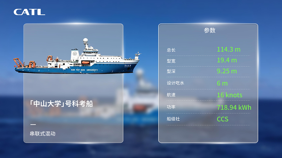 船舶案例（中文）-2026-08-31-02 1.jpg