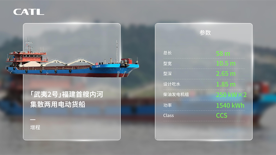 船舶案例（中文）-2026-08-31-02 1.jpg